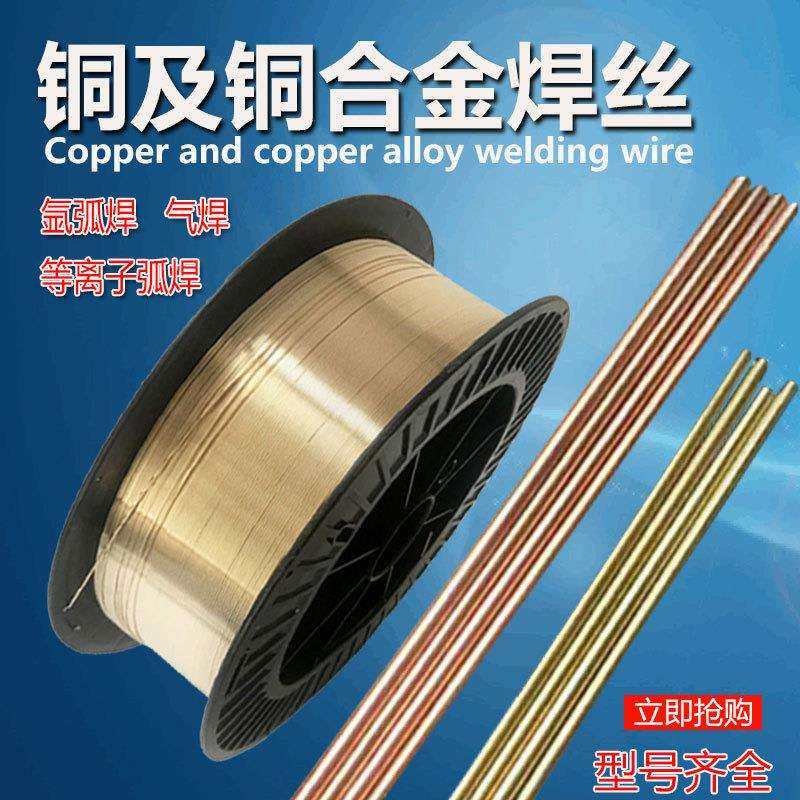 S215铝铁青铜焊丝ERCuAl-A2焊丝SCu6180焊丝液压支架专用铜焊丝