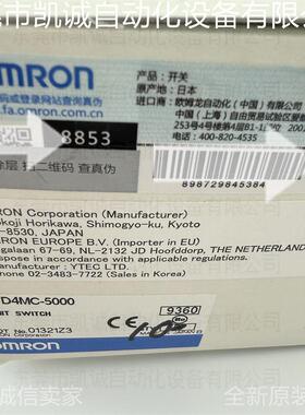 D4MC-5000有库存现货OMRON封闭式限位开关面板安装柱塞型