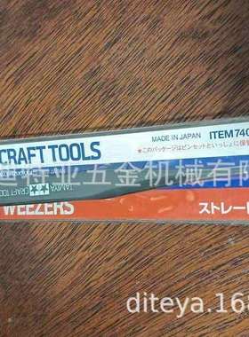 TAMIYA田宫模型工具74003模型专用直头弯头精密镊子7400474103