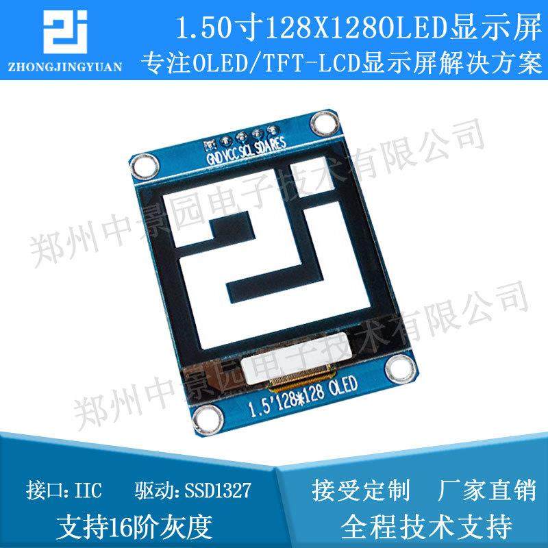 1.5寸oled128x128液晶屏ssd1327带灰度iic接口串口屏,农机/农具/农膜,植保机械,淘宝优惠券,粉丝福利购,淘宝优惠卷