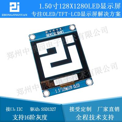 1.5寸oled128x128液晶屏ssd1327带灰度iic接口串口屏