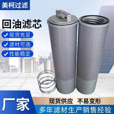 厂家货源工程机械挖掘机滤芯60200365保护过滤器液压回油滤芯