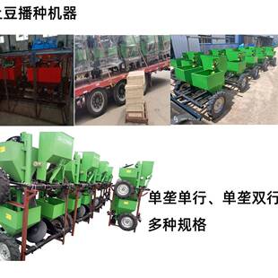 家用多功能洋芋播种机栽种机2CM 土豆播种机 2农用新款