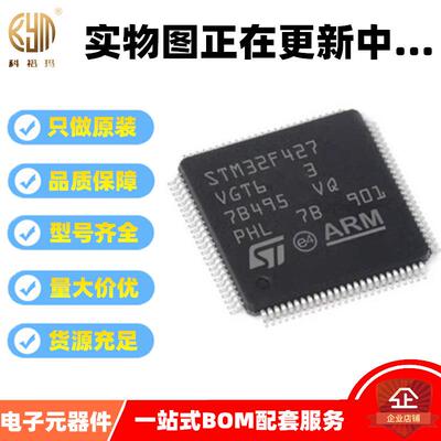 原装现货STM32F429ZGT6封装LQFP-144MCU单片机32位微控制器芯