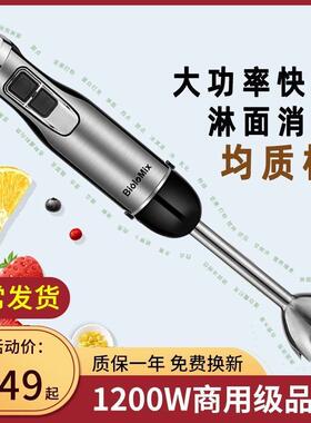 Biolomix出口大功率b20手持搅拌机宝宝料理棒婴儿辅食烘焙均质机