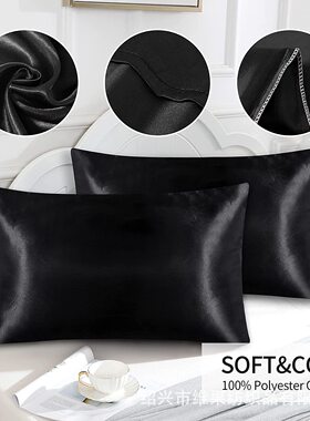 新款 货源色丁信封无拉链枕套仿真丝冷感枕头套pillowcover合格品