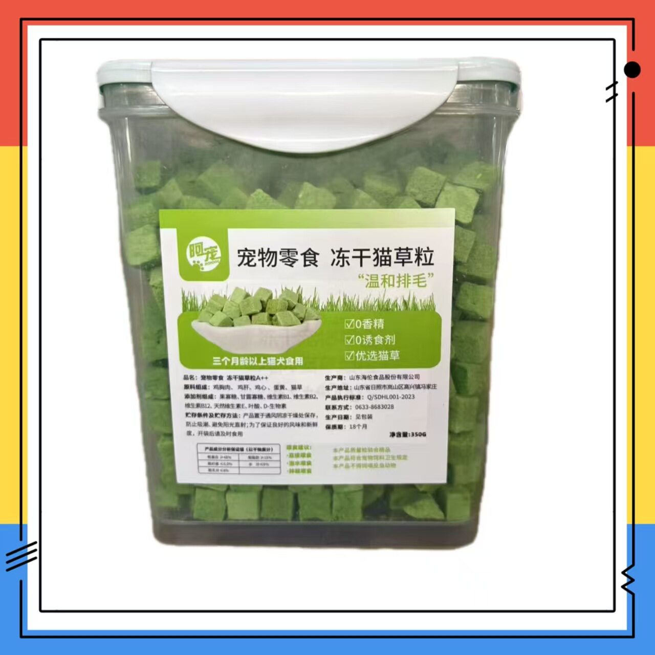 零食猫咪奖励零食化毛排毛磨牙洁齿猫薄荷冻（以图片规格为准）