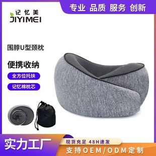 新款 U型枕记忆棉颈枕慢回弹汽车旅行颈部护颈枕现货鸵鸟u形枕U型