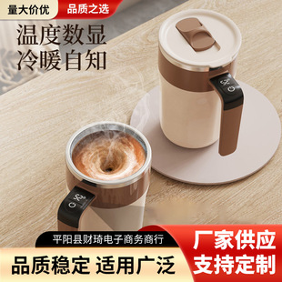 新款 温度数显智能搅拌杯 全自动搅拌杯咖啡牛奶杯316不锈钢充电式