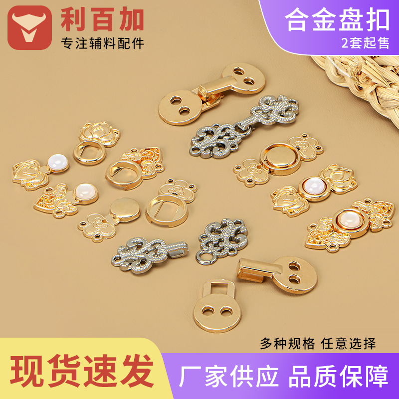 新款 收腰纽扣金属盘扣汉服子母扣子复古中国风旗袍古装牛仔裤收