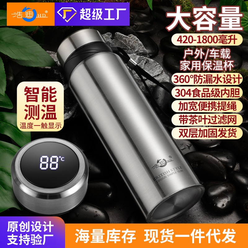 新款 浩迪智能大容量304不锈钢商务保温杯吊带茶杯简约便携600ml