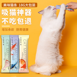 新款 猫条宠物零食流质湿粮成幼猫鸡肉金枪鱼(以图片规格为准)
