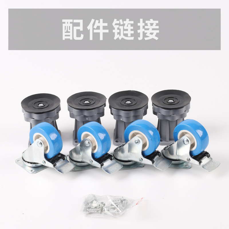 新款 洗衣机通用底座架子冰箱底座全自动洗衣机万向轮架子托架置