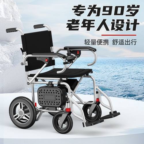 电动轮椅智能全自动老人