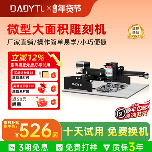DADYTL激光切割机小型全自动打标木块皮革卡纸DIY便携式切割雕刻