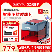 DADYTL智能激光雕刻机小型便携式金属打标皮革木材diy刻字切割机