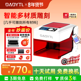 DADYTL智能激光雕刻机小型便携式金属打标皮革木材diy刻字切割机