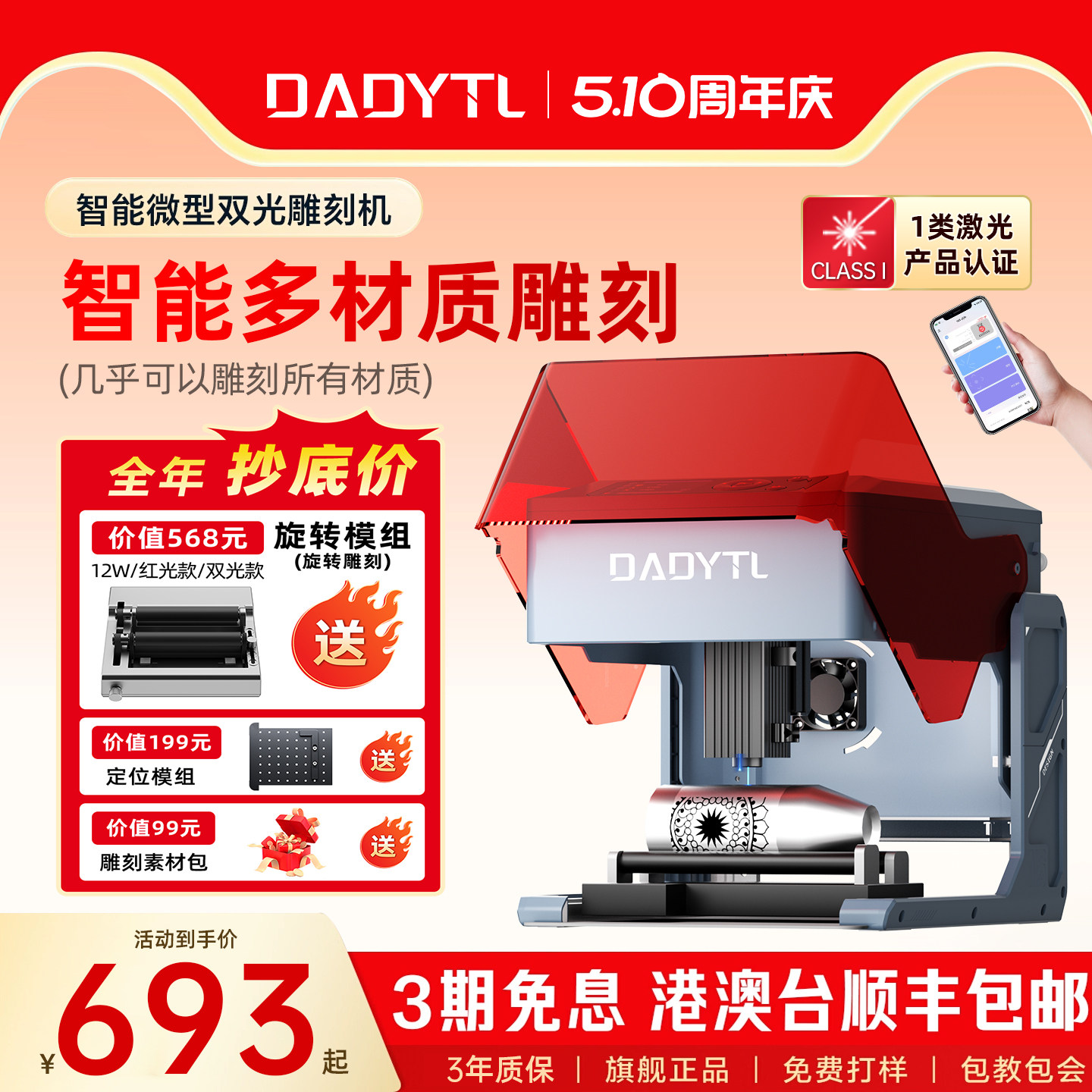 DADYTL智能激光雕刻机便携式切割机小型全自动金属木头皮革镭雕机