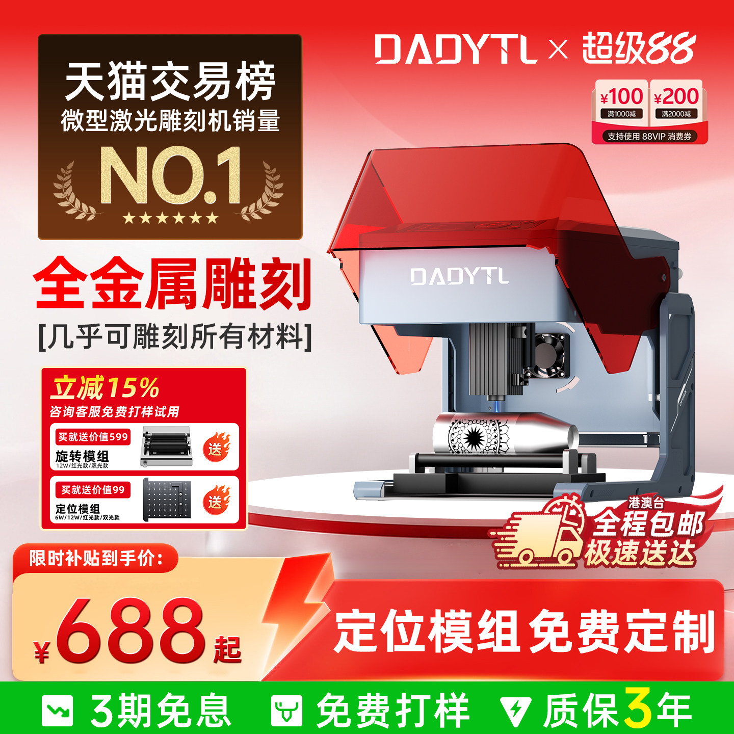 DADYTL智能激光雕刻机便携式切割机小型全自动金属木头皮革镭雕机