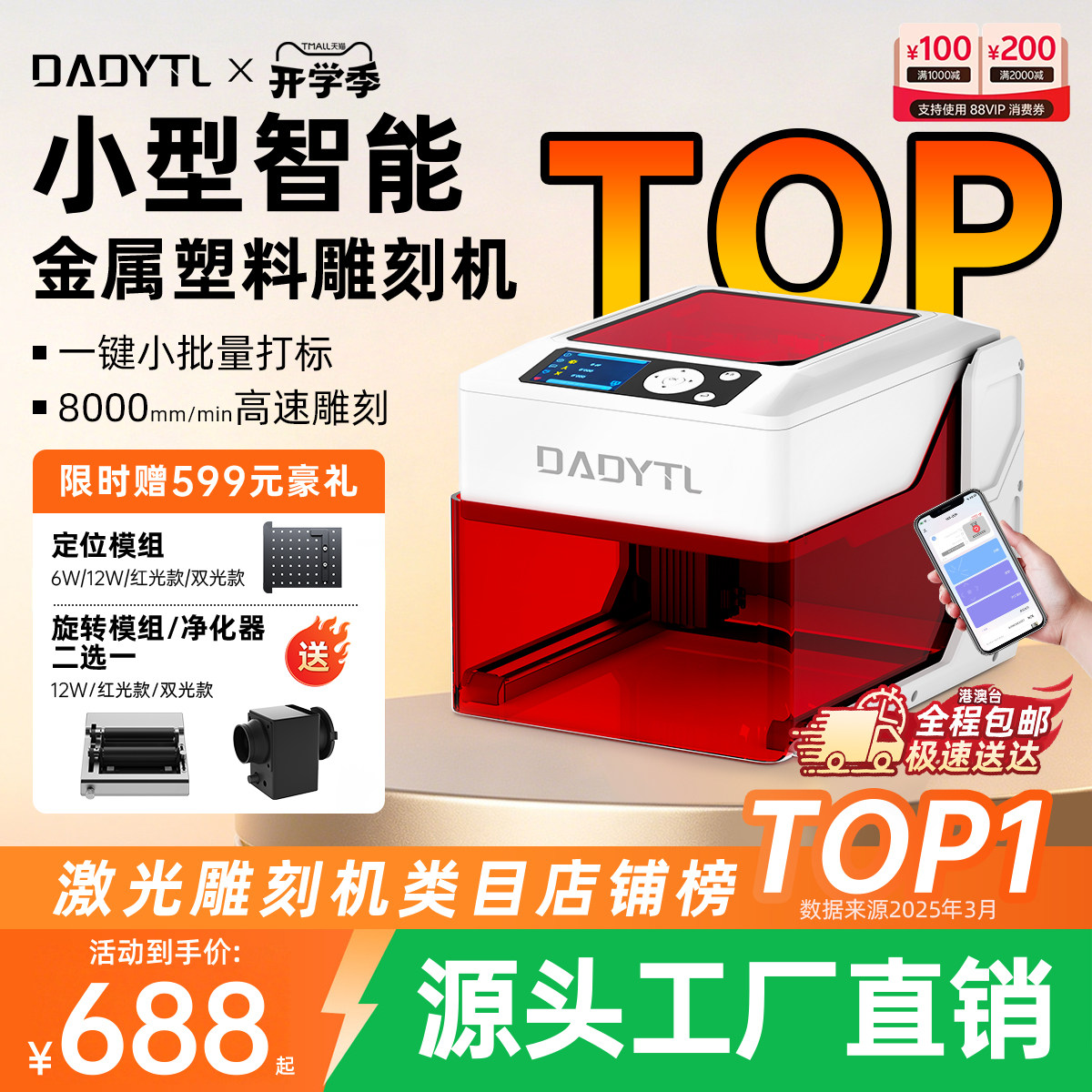 抢！智能激光雕刻机金属木材镭雕