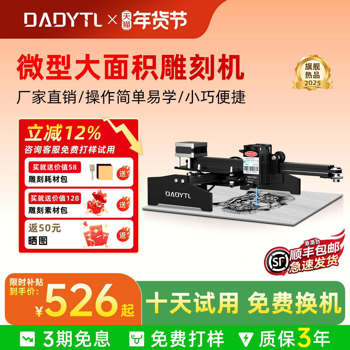 DADYTL激光切割机小型雕刻机刻字机金属亚克力DIY切割木板皮革纸