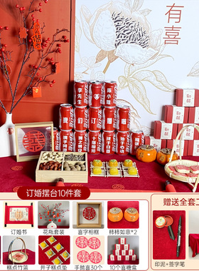 订婚摆台八件套摆件布置全套