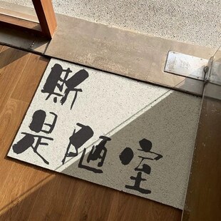 进来玩呀文字进门门垫丝圈脚垫快乐到家玄关除尘耐脏家用垫可裁剪