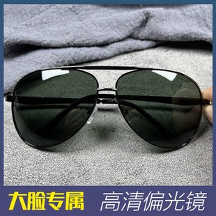 大脸加宽加大胖子圆脸司机开车飞行员偏光太阳眼镜潮 墨镜男士