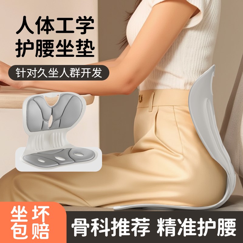捷安玺护腰坐垫久坐神器靠背垫腰靠腰托腰部支撑座椅靠垫腰垫坐椅