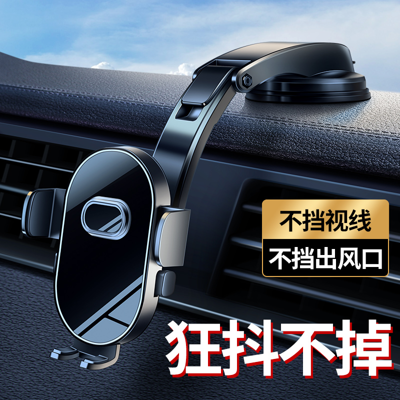手机支架车载吸盘式新款可折叠汽车内仪表台万能通用导航固定支驾