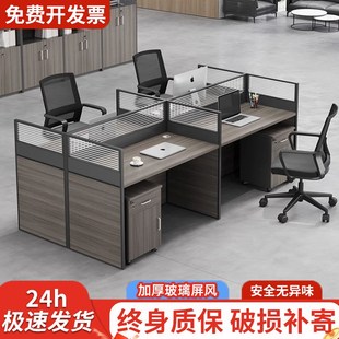 职员办公桌椅组合简约现代46四人位员工办公室电脑桌屏风工位卡座