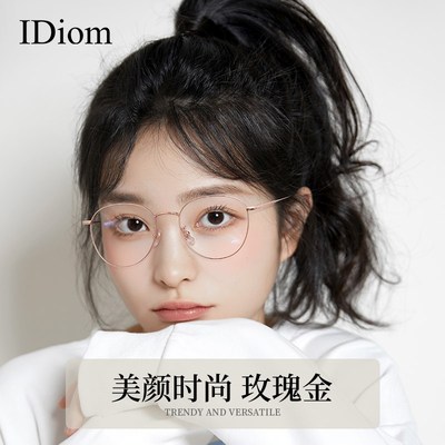 超轻金属玫瑰金近视眼镜框女可配度数上方下圆细框防蓝光眼睛镜架