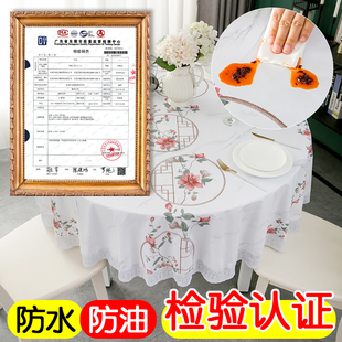 桌布防水防油免洗桌布圆桌小清新家用PVC台布茶几布蕾丝餐桌布艺
