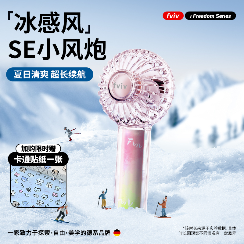 FVIV星空手持迷你风扇便携式无刷涡轮口袋周边手握电风扇随身便携2025新款小风扇随身无线充电学生宿舍办公室