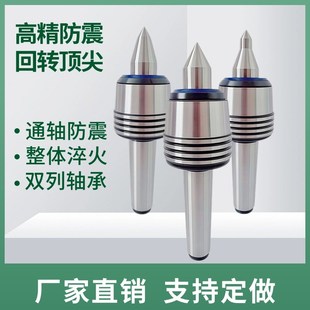 高速防震进口回转顶尖莫氏45号数控车床磨床尾座高精合金活动顶针
