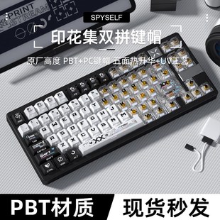 密探印花集双拼原厂PC透光键帽250键 夜魔ATK 大全套适配 wooting