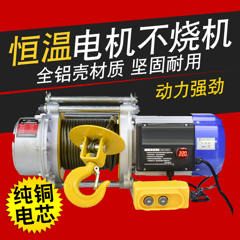 电动葫芦提升机220v1.5吨 30米380V铝壳家用吊机起重卷扬机包邮