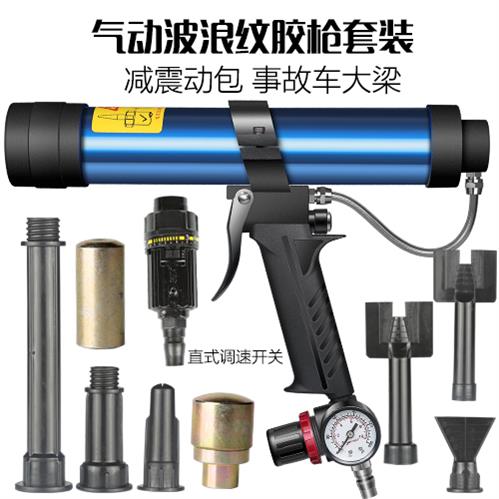 气动打玻璃胶枪事故汽车门边机盖减震包大梁底盘喷涂钣金胶枪套装