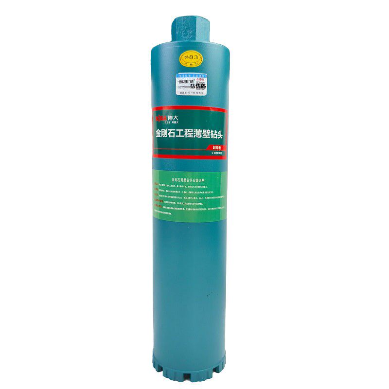 博大水钻头水钻钻头开孔器打孔混凝土钻孔打洞机水泥墙墙壁63干打