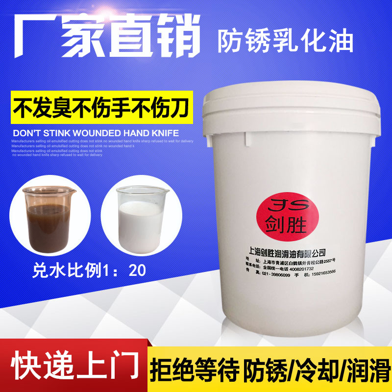 水溶性切削液冷却液cnc金属皂化液铝合金不锈钢环保防锈微乳化液