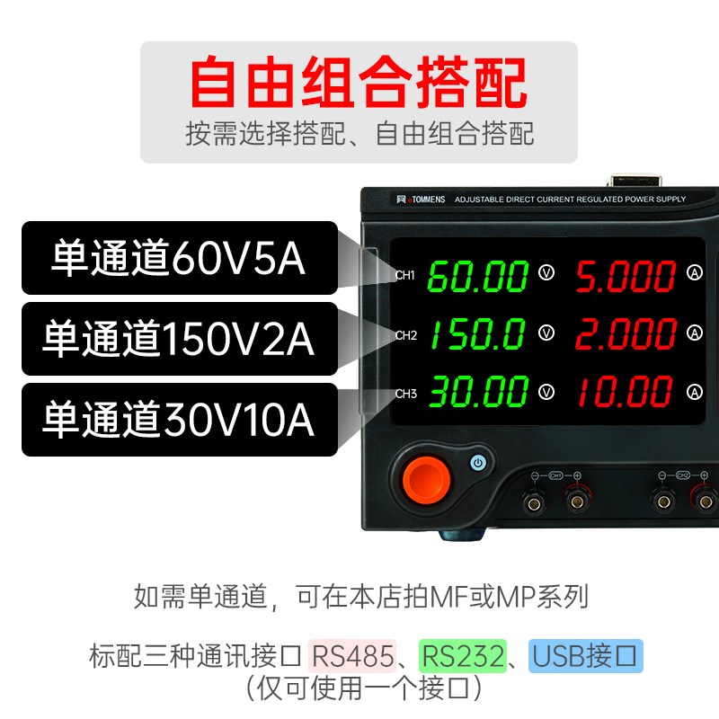 同门多路直流稳压电源大功率多通道三路输出可编程可调30V10A通讯