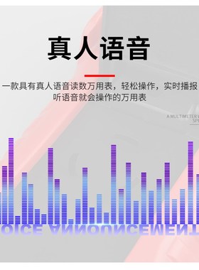 特安斯语音万用表TA8301/8302数字高精度语音播报全自动电工防烧