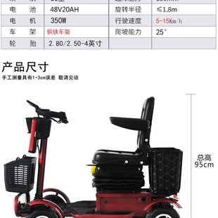 小巴士老年代步车残疾人老年人可进家门四轮车Q60Q70单人代步车