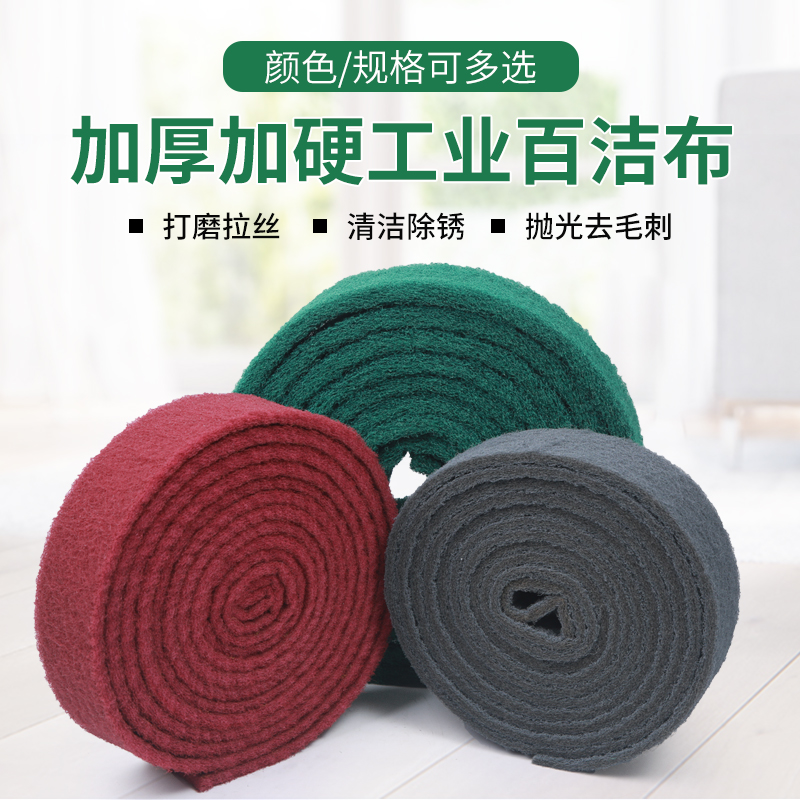 加厚工业百洁布卷金刚砂厨房洗碗刷锅神器不锈钢拉丝布抛光打磨片