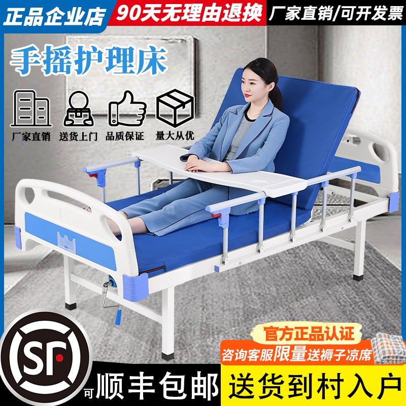病床卧床老人瘫痪病人护理床家用医院移动用床升降加固床,住宅家具,助起手摇床,淘宝优惠券,粉丝福利购,淘宝优惠卷