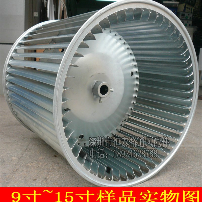 多翼式离心通风机叶轮厨房排烟机风叶双头离心风轮9寸~30寸