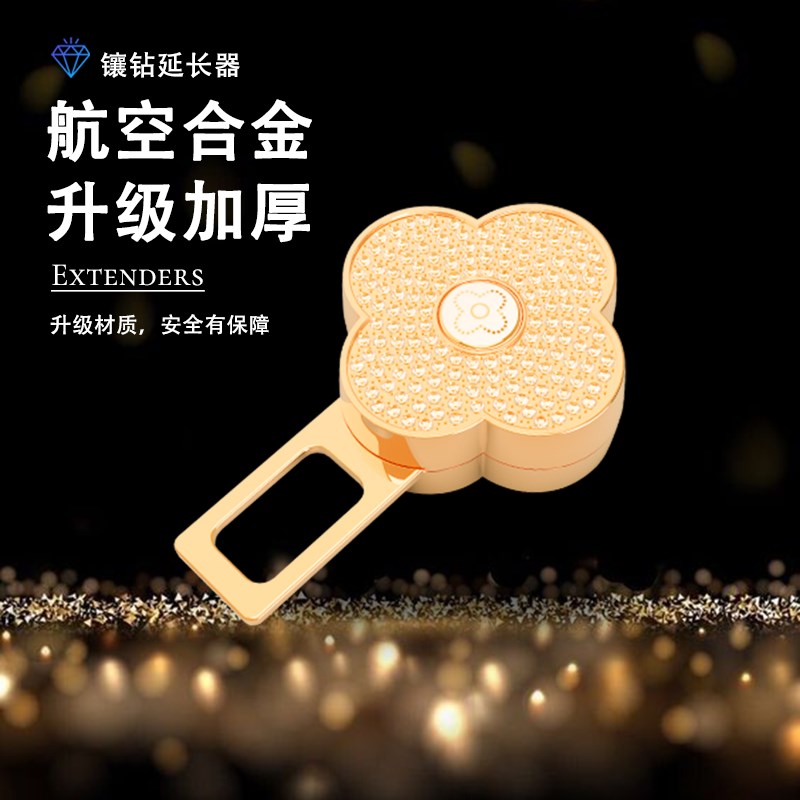 汽车安全带延长接头固定器接头车内安全戴片插带卡头插销用品