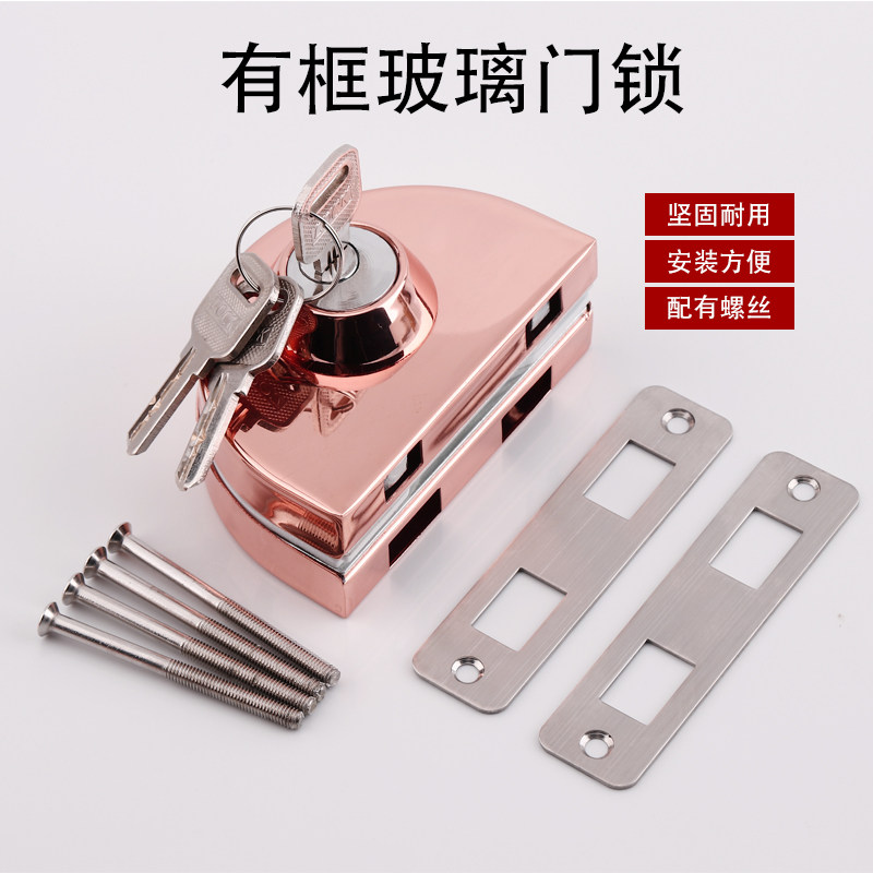 稻樊有框玻璃门锁带框铝合金门推拉移门锁不锈钢玫瑰金钛金木门锁