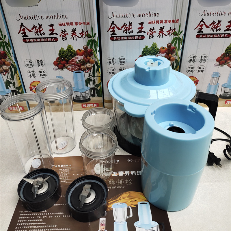 新款蓝色五杯多功能料理机绞肉机家用榨果汁研磨五谷粉小型辅食器