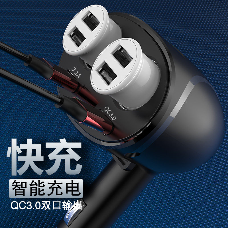 车载充电器快充汽车大小车加热垫120W车充QC3.0一拖二带点烟器口